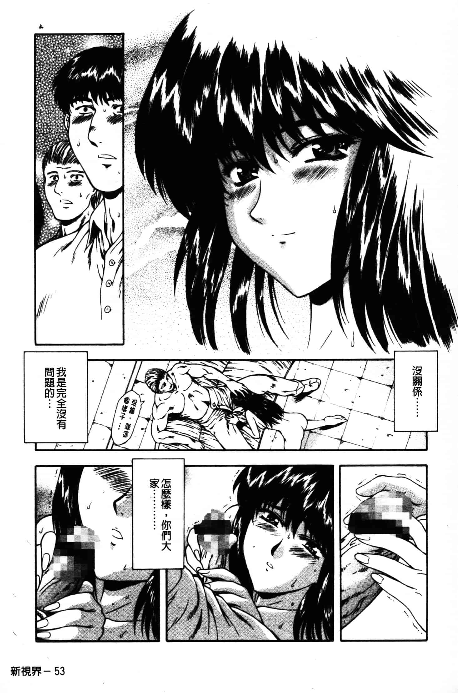 汉化版-[向正義] GUILTY SACRIFICE 胎動編_第3集