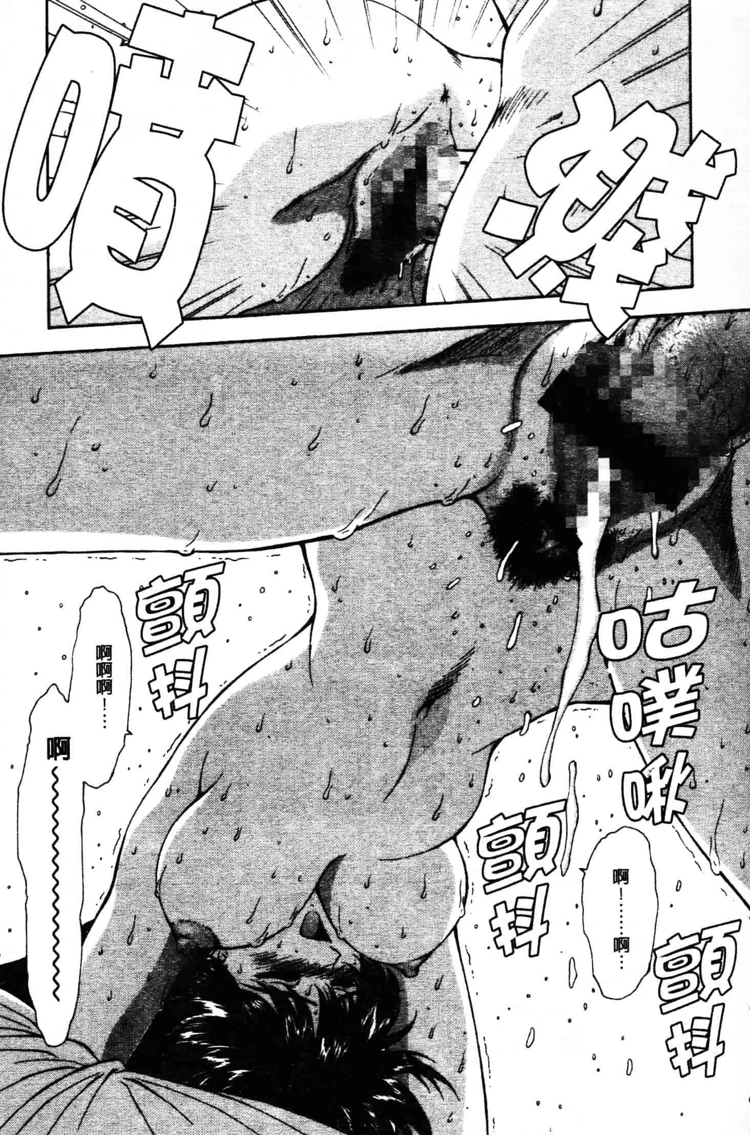 汉化版-[向正義] GUILTY SACRIFICE 胎動編_第4集