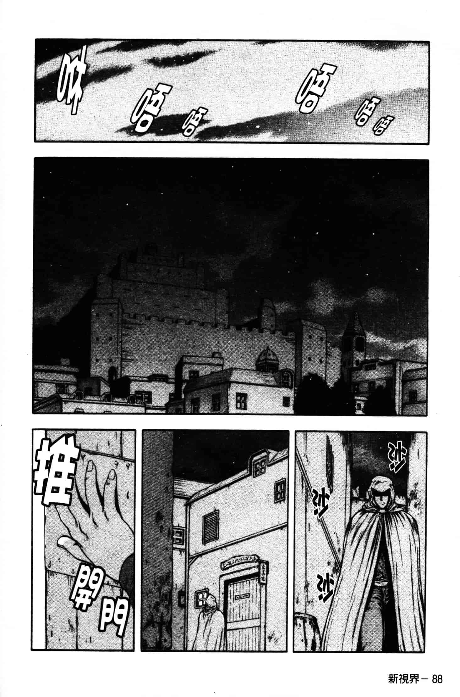 汉化版-[向正義] GUILTY SACRIFICE 胎動編_第4集