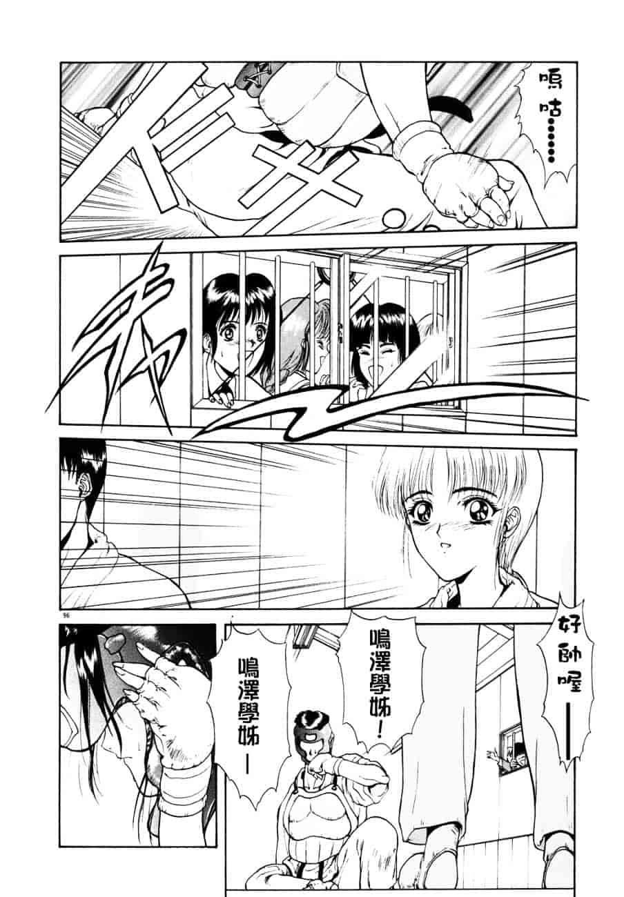 汉化版-[向正義] フィジカルメッセージ_第4集