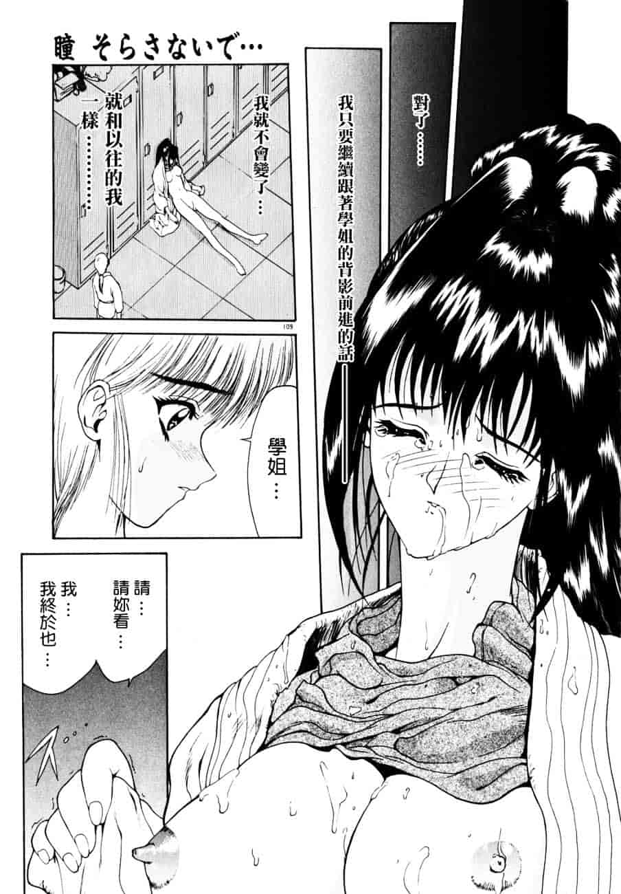 汉化版-[向正義] フィジカルメッセージ_第5集