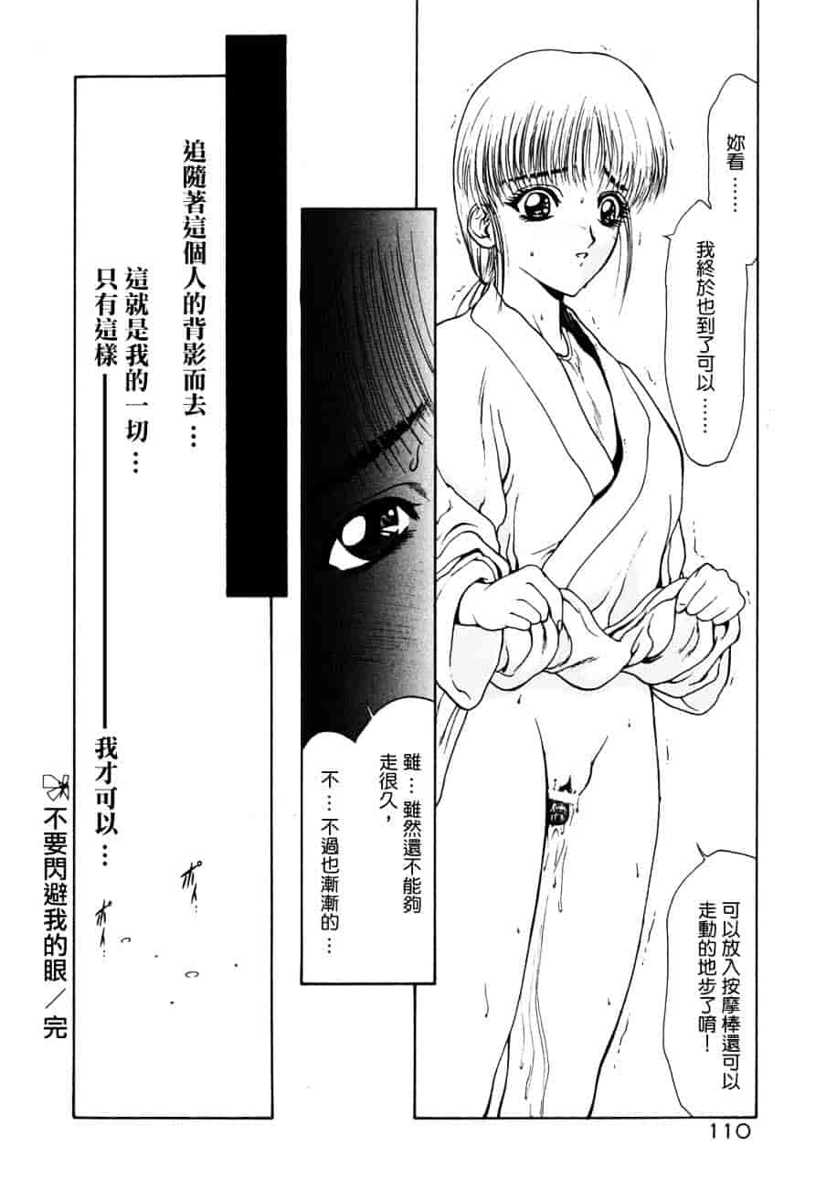 汉化版-[向正義] フィジカルメッセージ_第5集