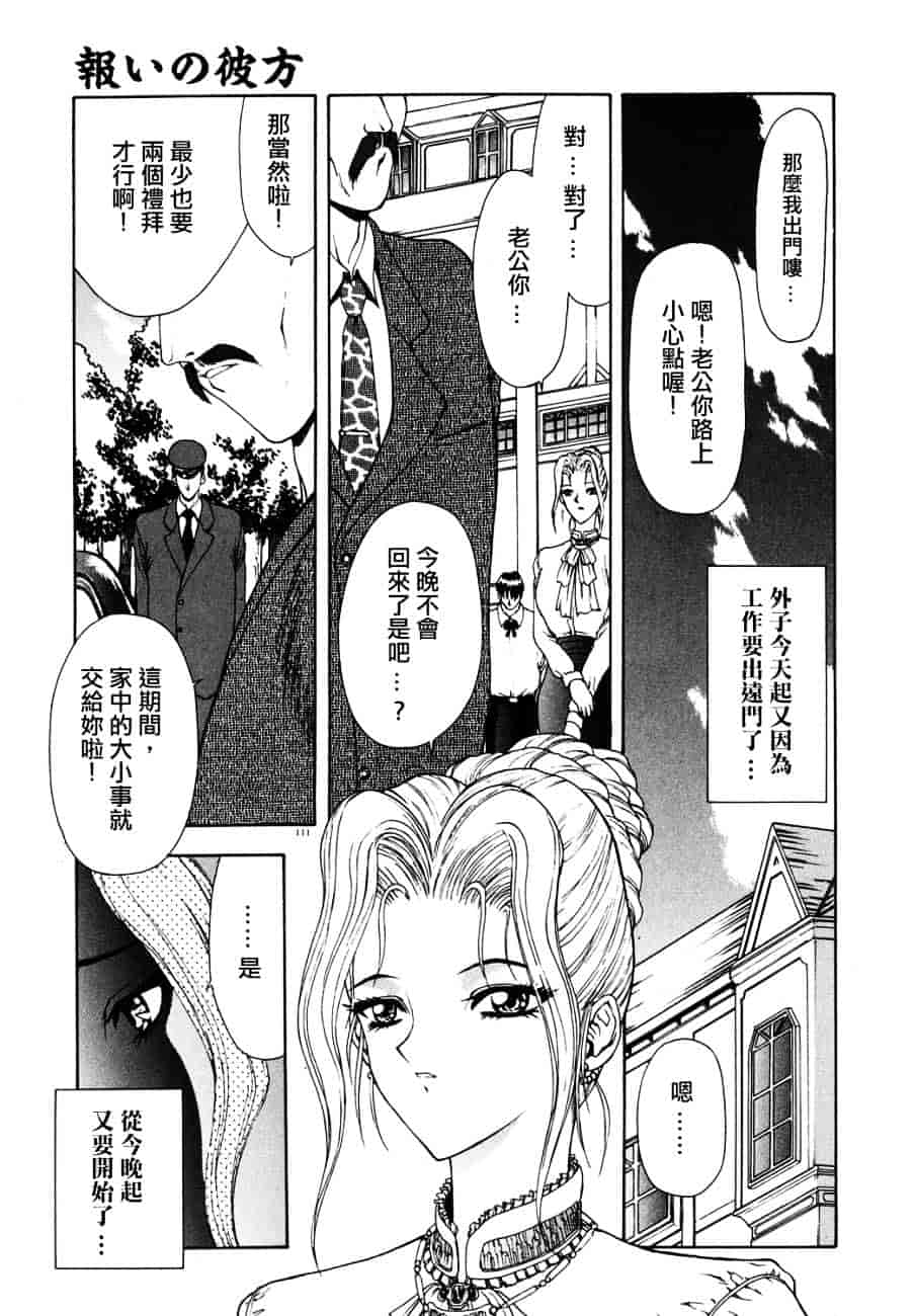 汉化版-[向正義] フィジカルメッセージ_第5集