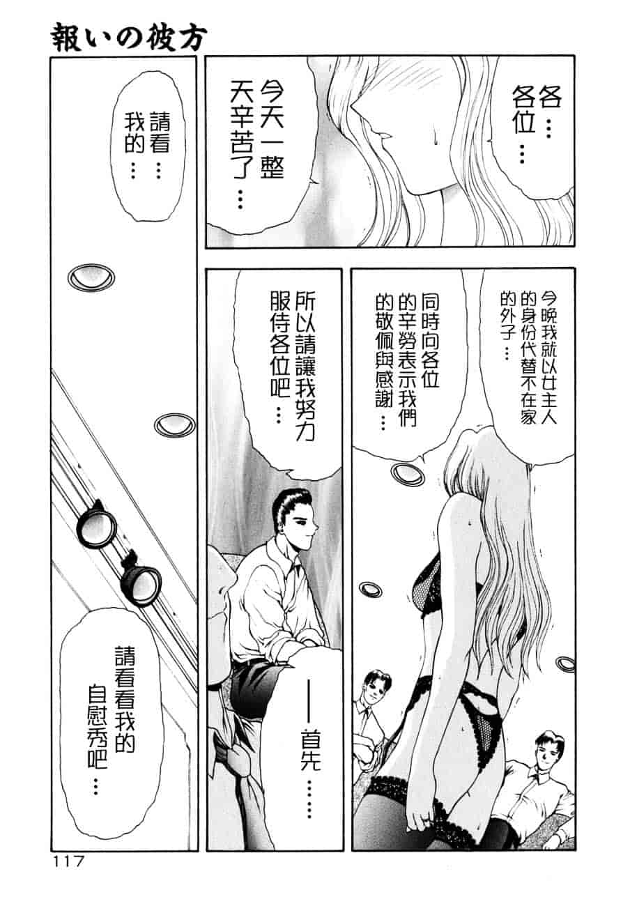 汉化版-[向正義] フィジカルメッセージ_第5集