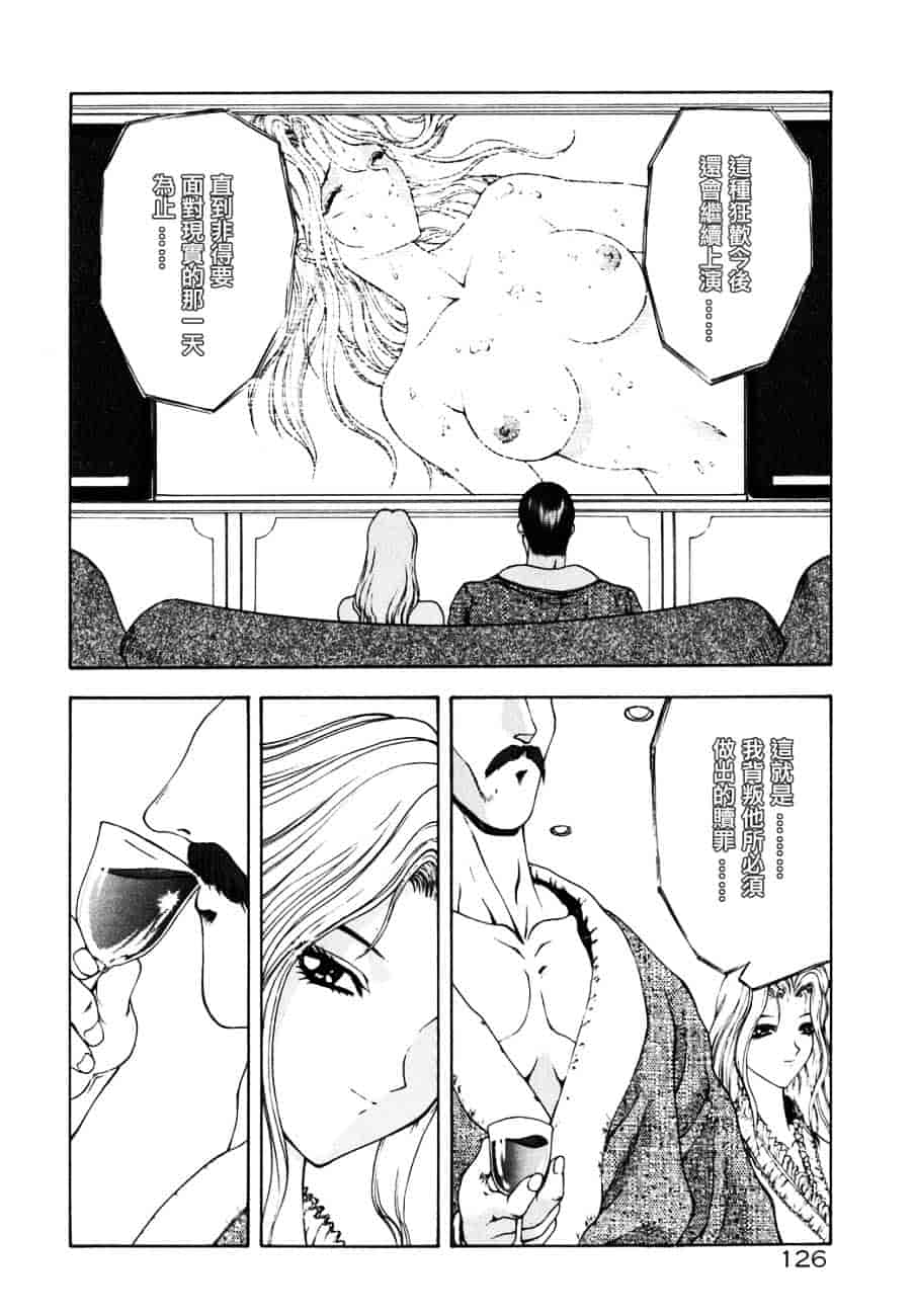 汉化版-[向正義] フィジカルメッセージ_第6集