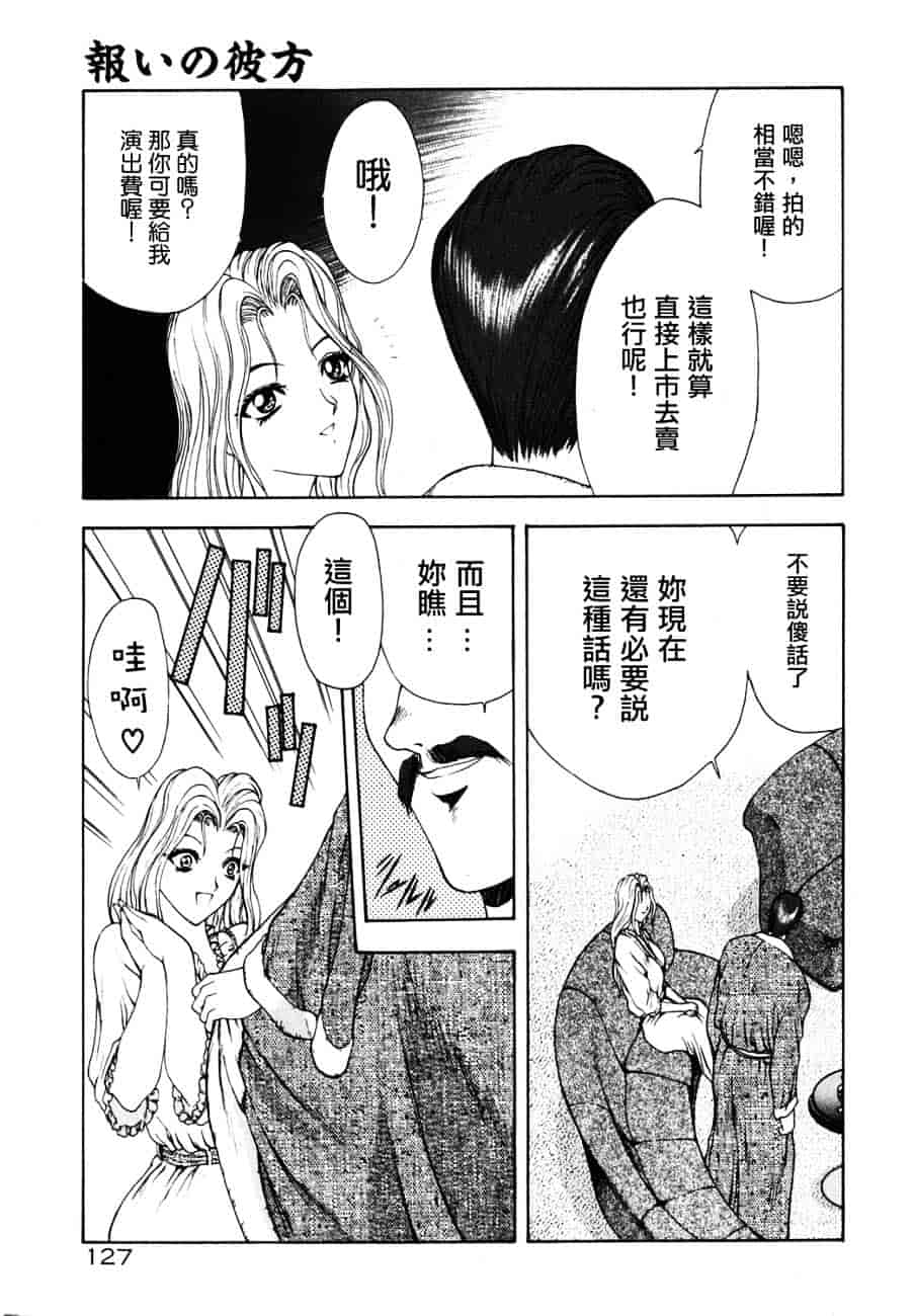 汉化版-[向正義] フィジカルメッセージ_第6集