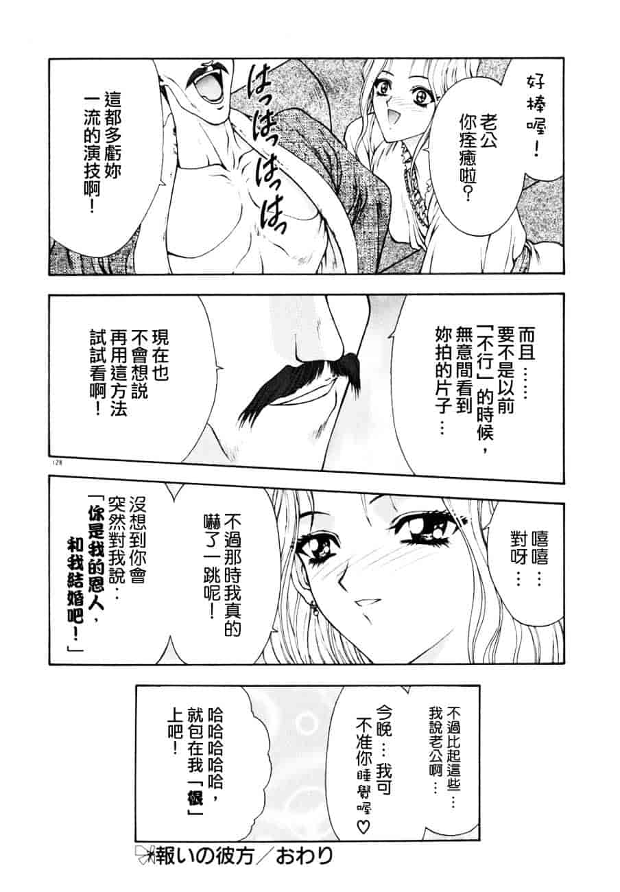 汉化版-[向正義] フィジカルメッセージ_第6集