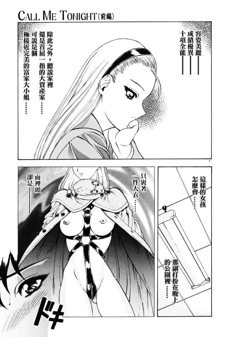 汉化版-[向正義] フィジカルメッセージ_第1集