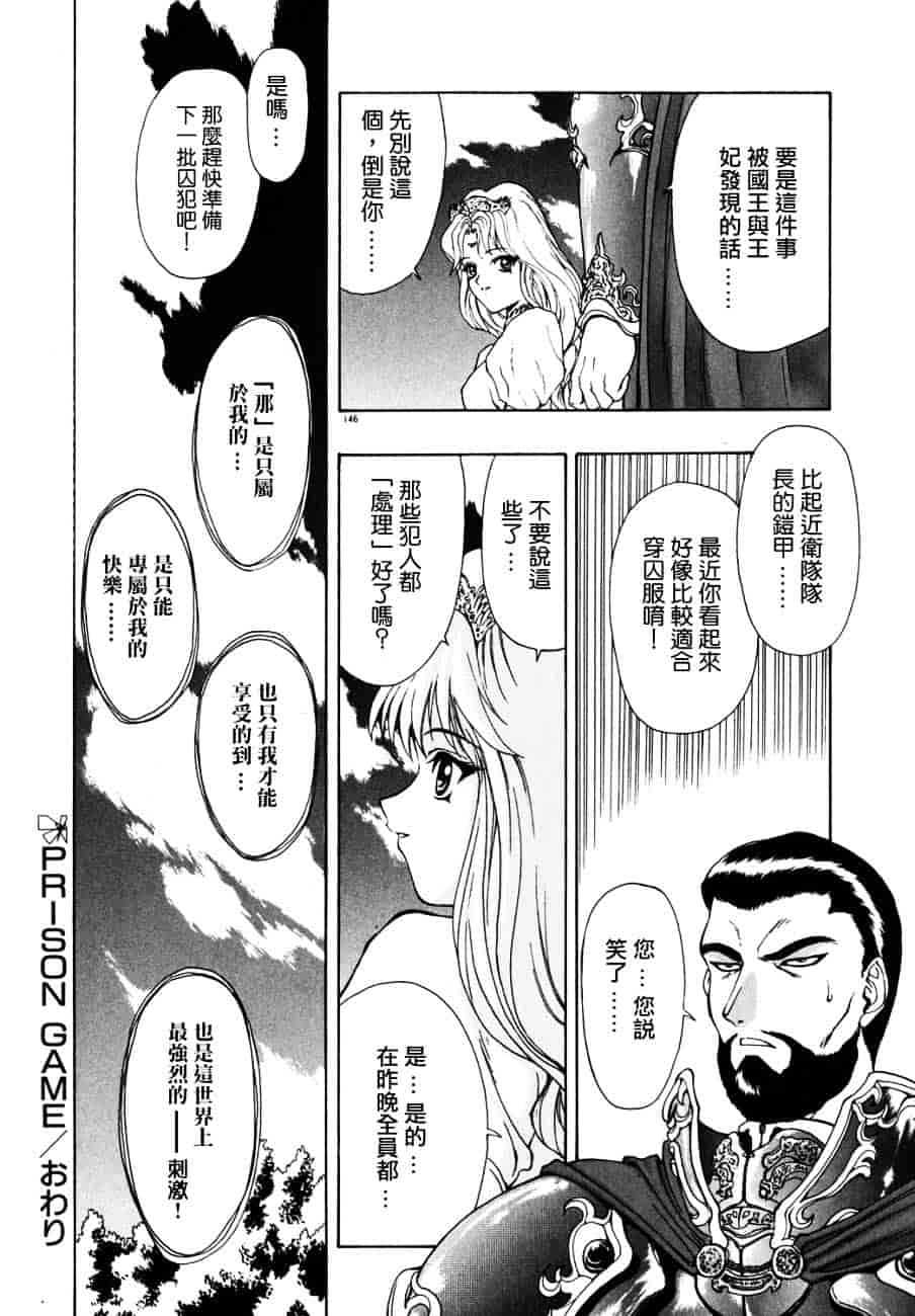 汉化版-[向正義] フィジカルメッセージ_第6集