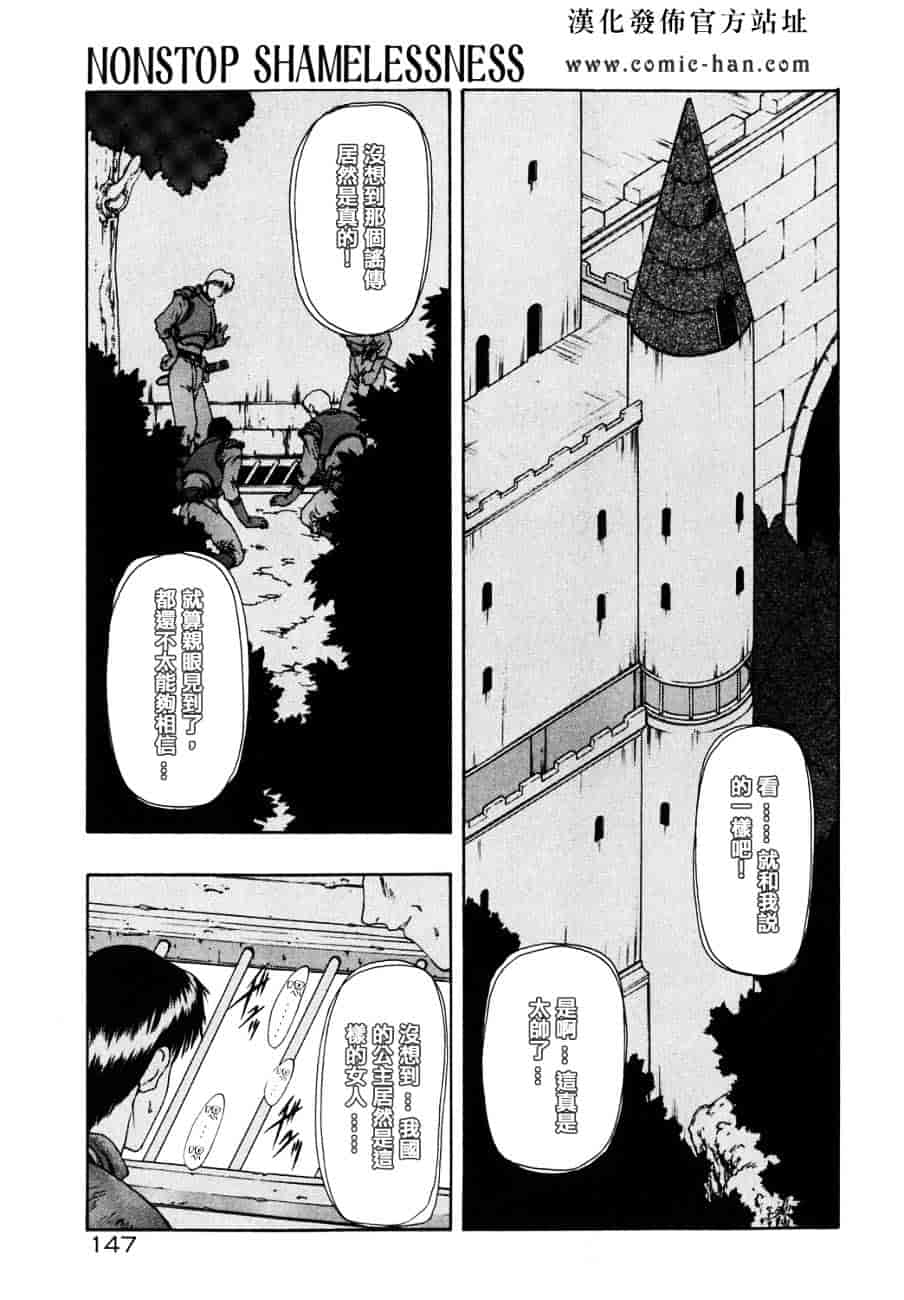 汉化版-[向正義] フィジカルメッセージ_第7集