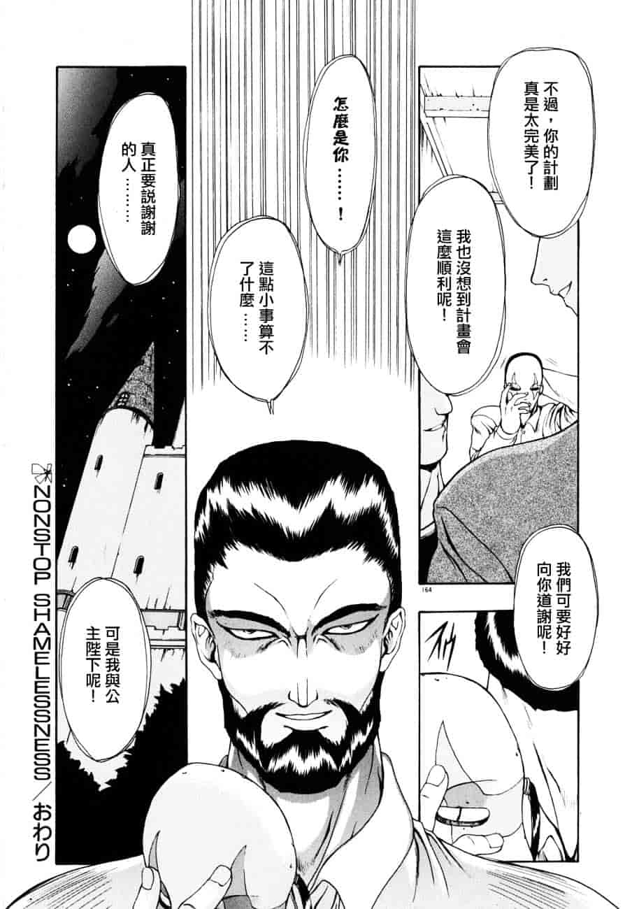 汉化版-[向正義] フィジカルメッセージ_第7集