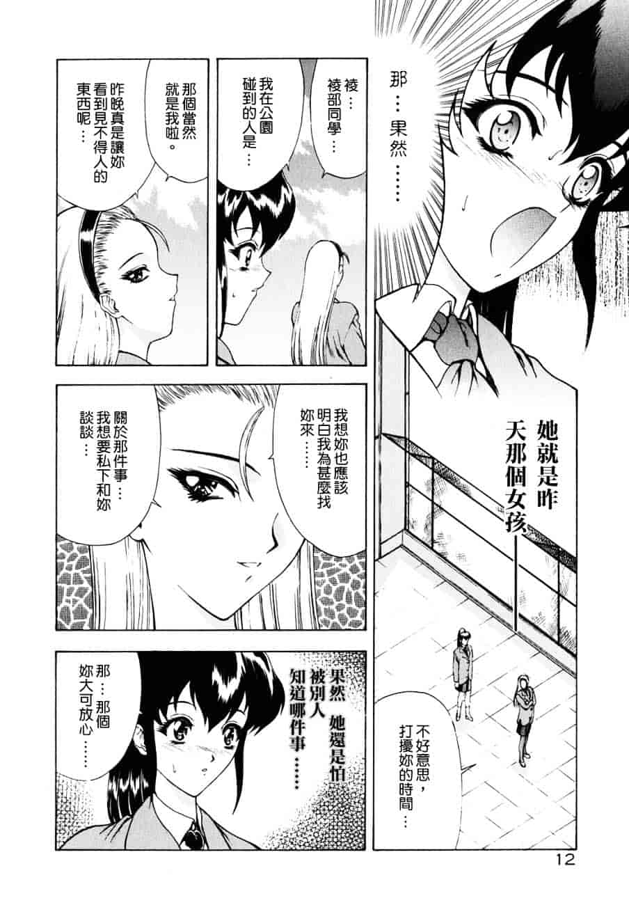 汉化版-[向正義] フィジカルメッセージ_第1集