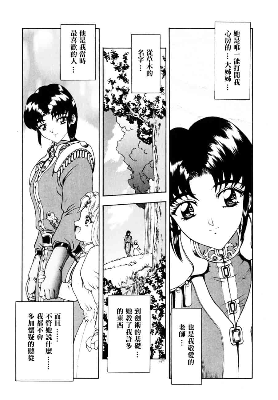 汉化版-[向正義] フィジカルメッセージ_第7集