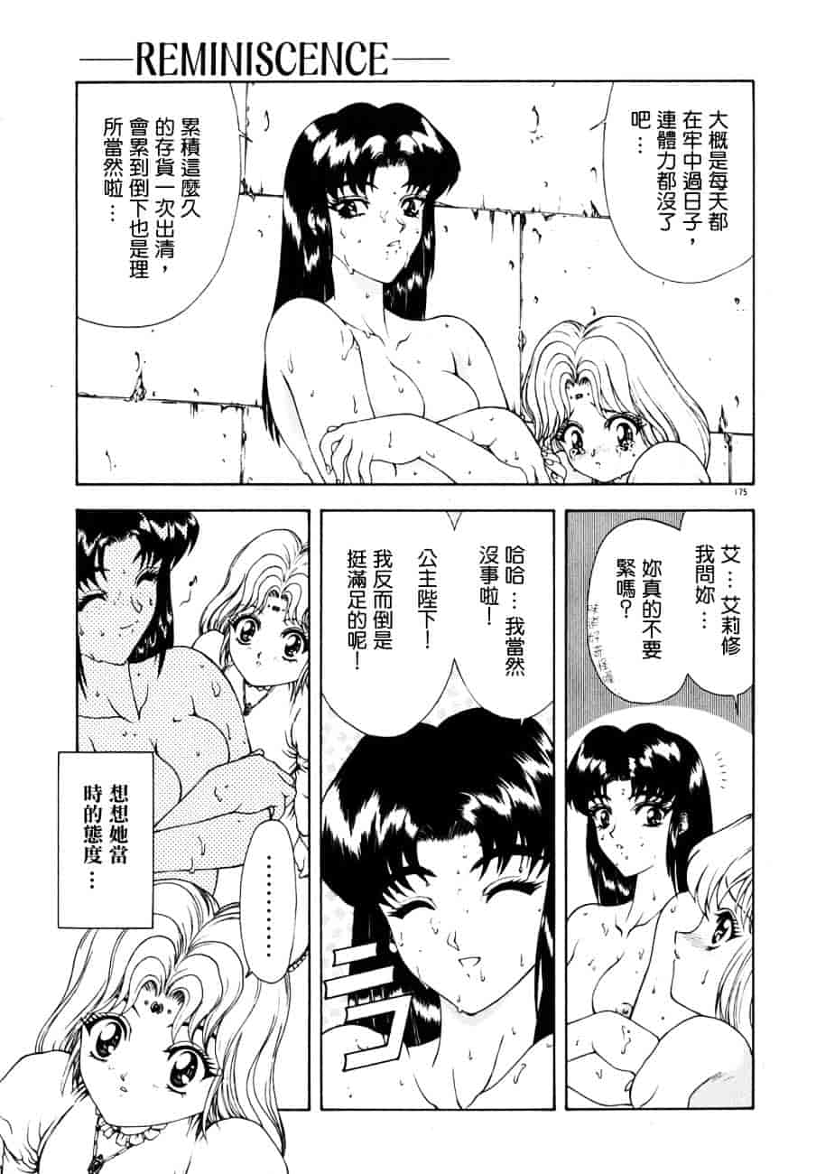 汉化版-[向正義] フィジカルメッセージ_第8集