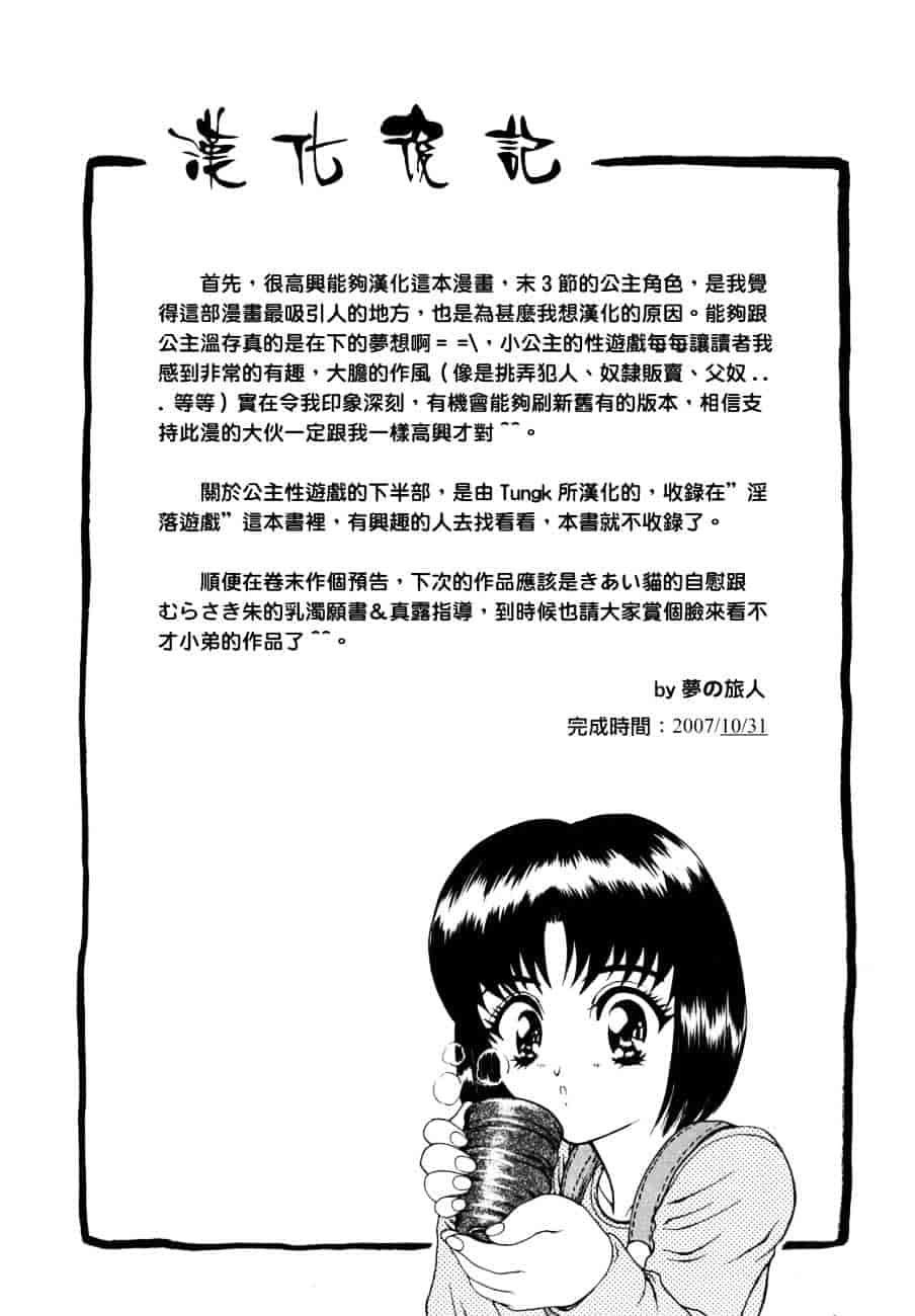 汉化版-[向正義] フィジカルメッセージ_第8集