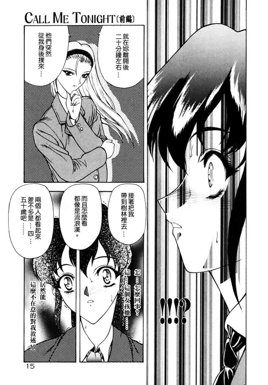 汉化版-[向正義] フィジカルメッセージ_第1集