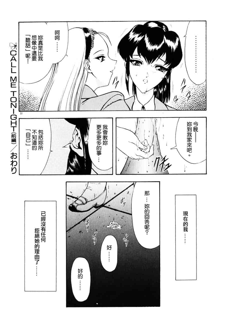 汉化版-[向正義] フィジカルメッセージ_第2集