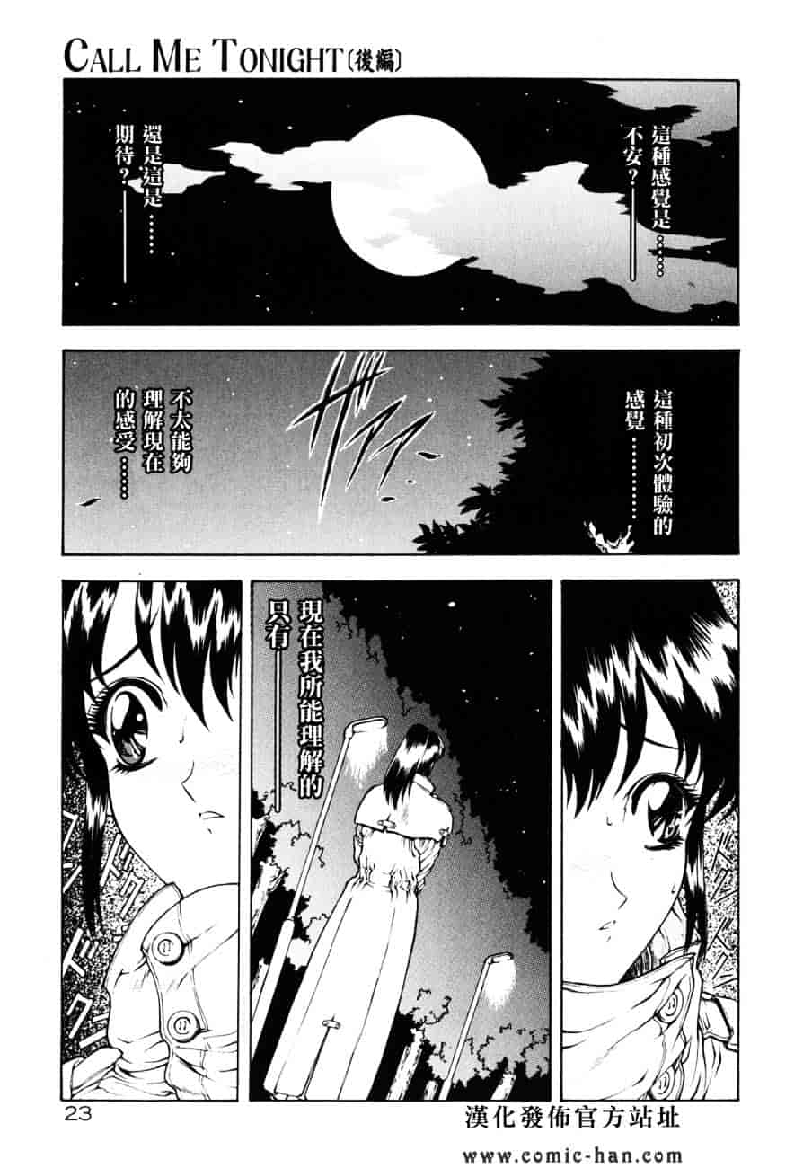 汉化版-[向正義] フィジカルメッセージ_第2集
