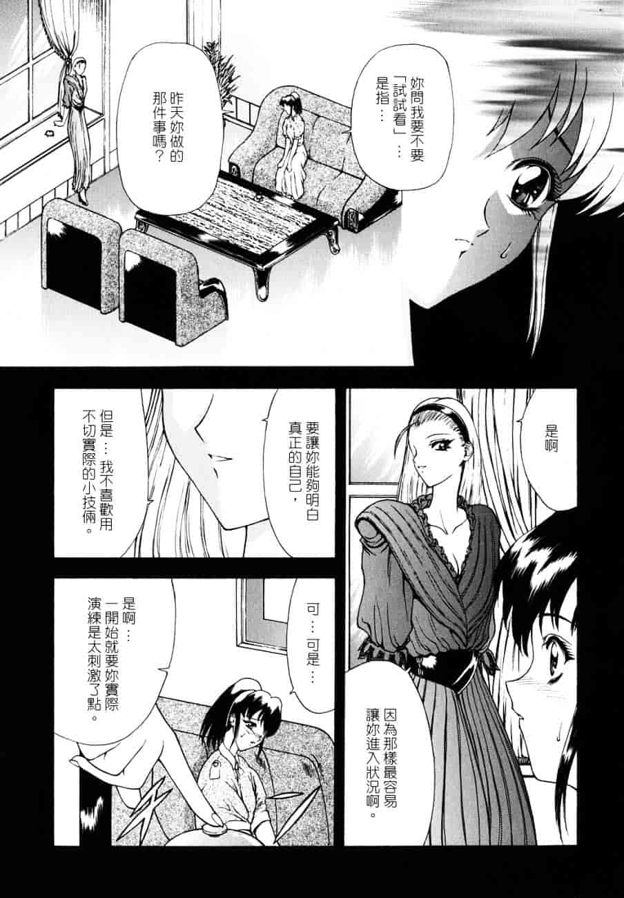 汉化版-[向正義] フィジカルメッセージ_第2集