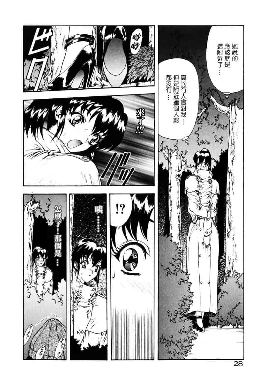 汉化版-[向正義] フィジカルメッセージ_第2集