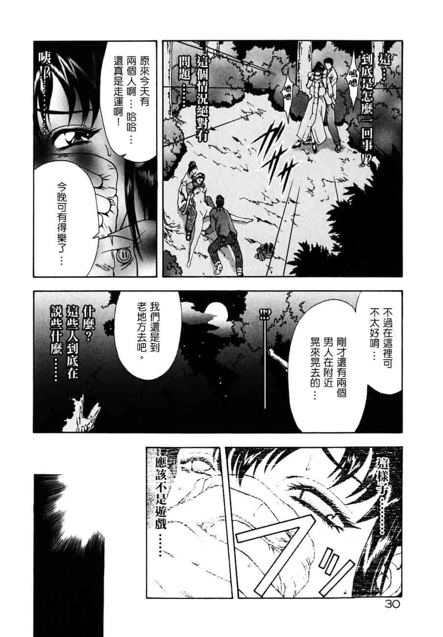 汉化版-[向正義] フィジカルメッセージ_第2集
