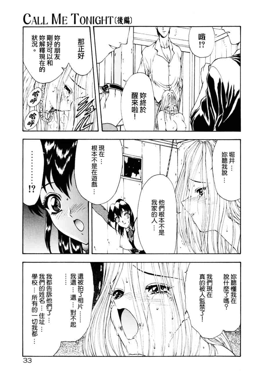 汉化版-[向正義] フィジカルメッセージ_第2集