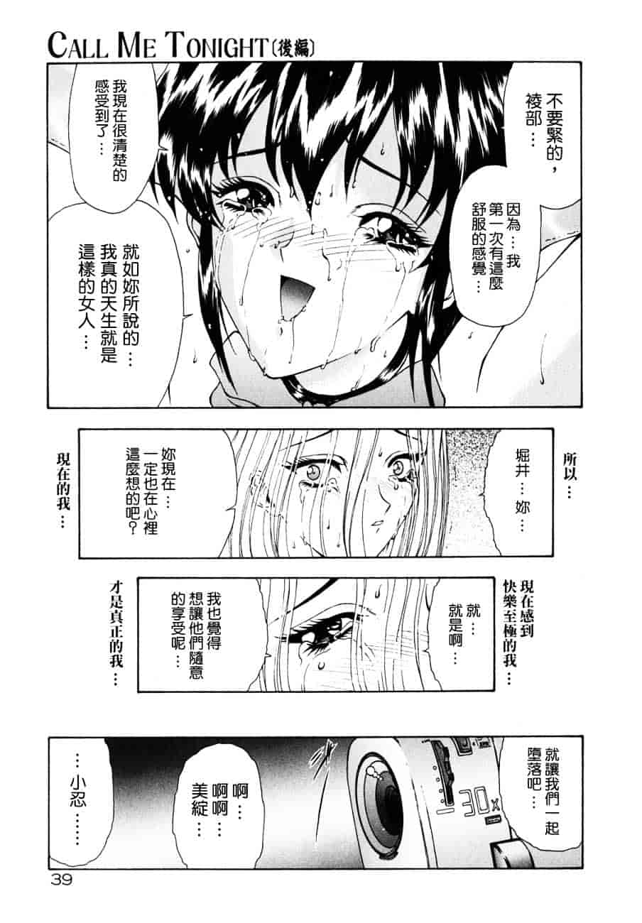 汉化版-[向正義] フィジカルメッセージ_第2集