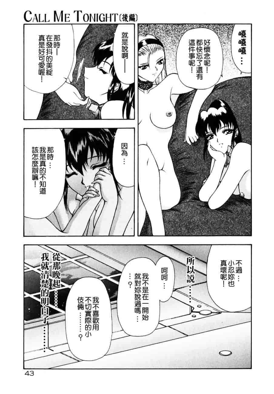 汉化版-[向正義] フィジカルメッセージ_第2集