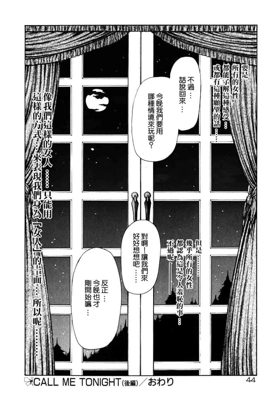 汉化版-[向正義] フィジカルメッセージ_第2集