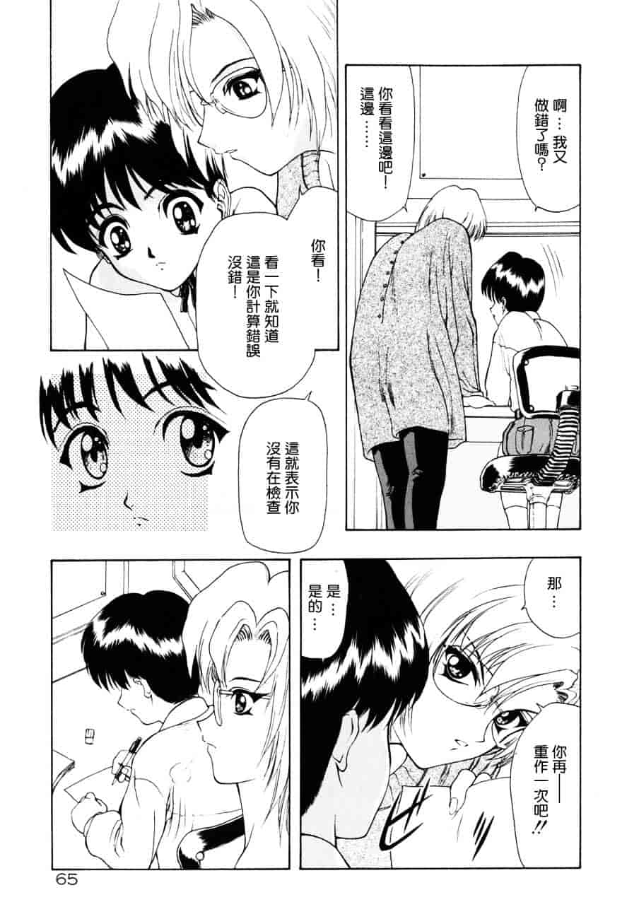 汉化版-[向正義] フィジカルメッセージ_第3集