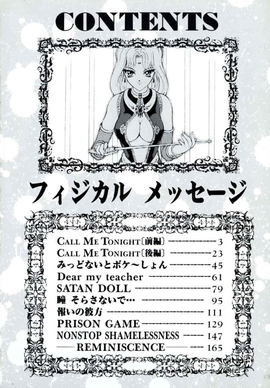 汉化版-[向正義] フィジカルメッセージ_第1集