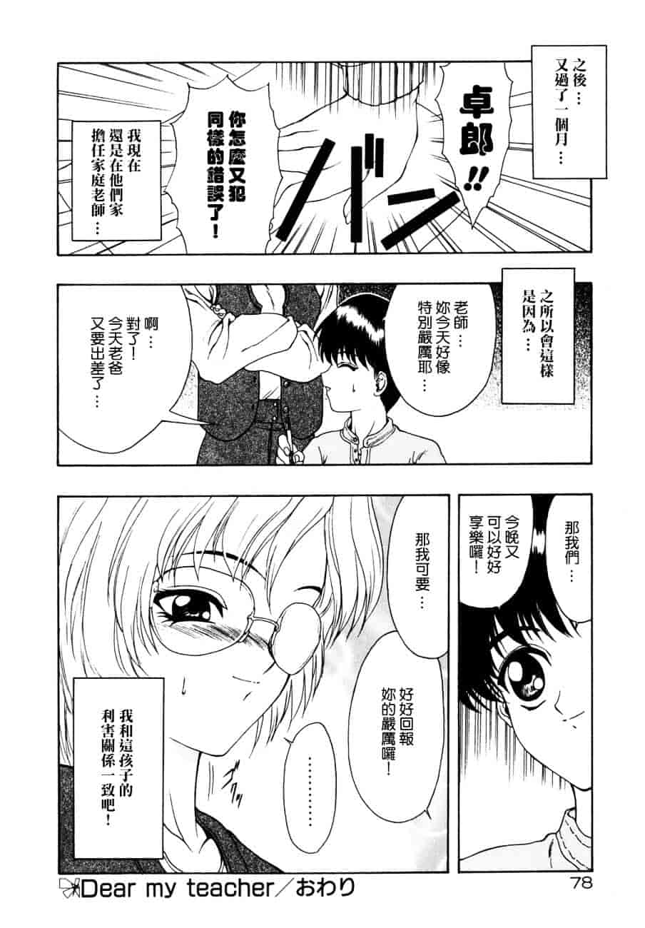 汉化版-[向正義] フィジカルメッセージ_第4集