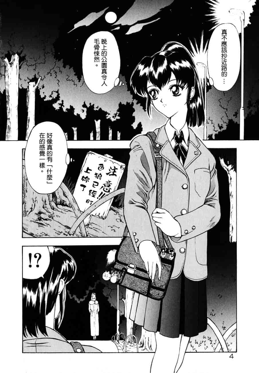 汉化版-[向正義] フィジカルメッセージ_第1集