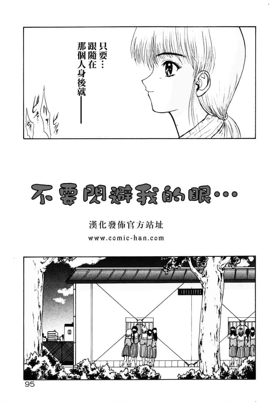 汉化版-[向正義] フィジカルメッセージ_第4集