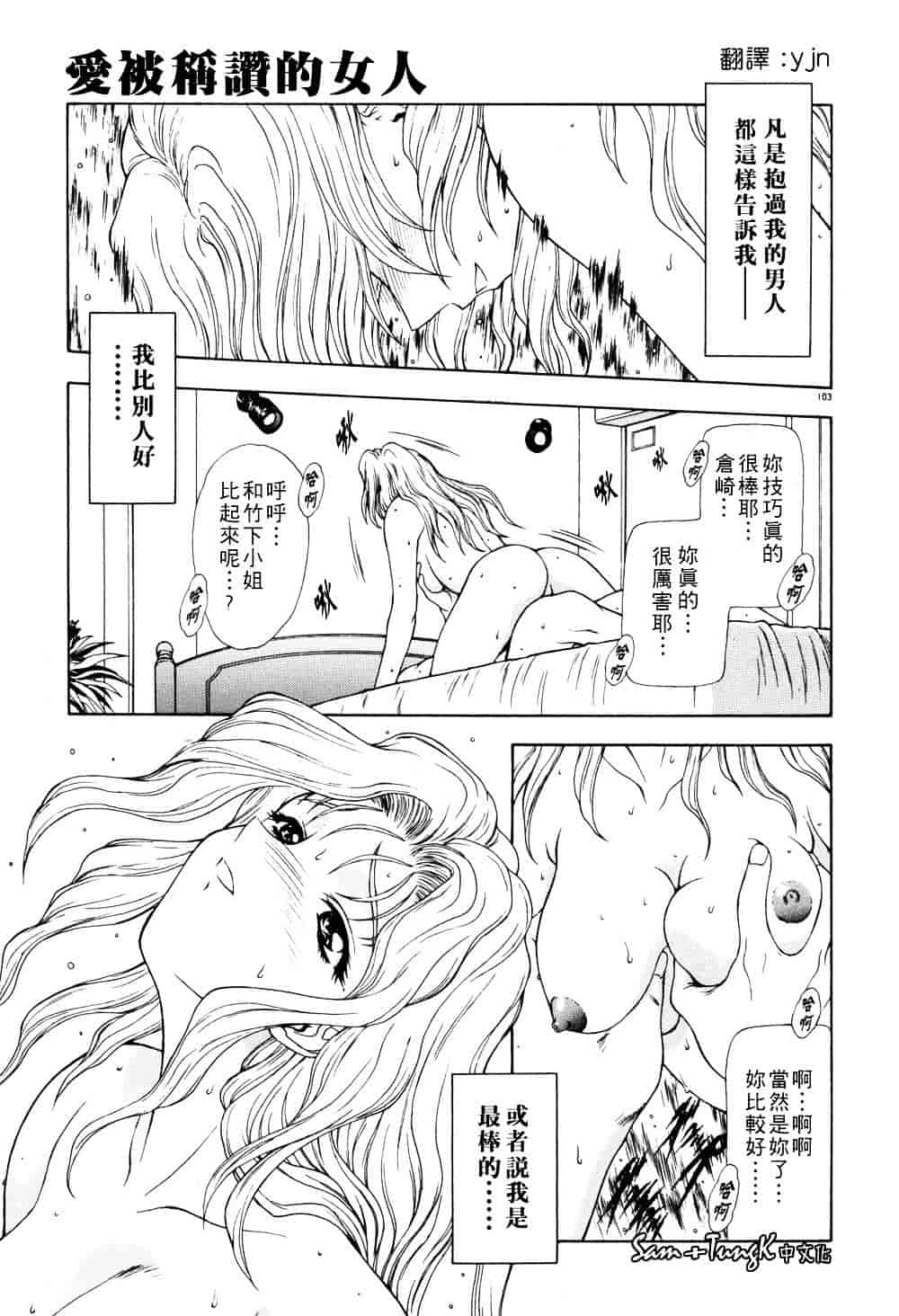 汉化版-[向正義] 淫落遊戯_第5集