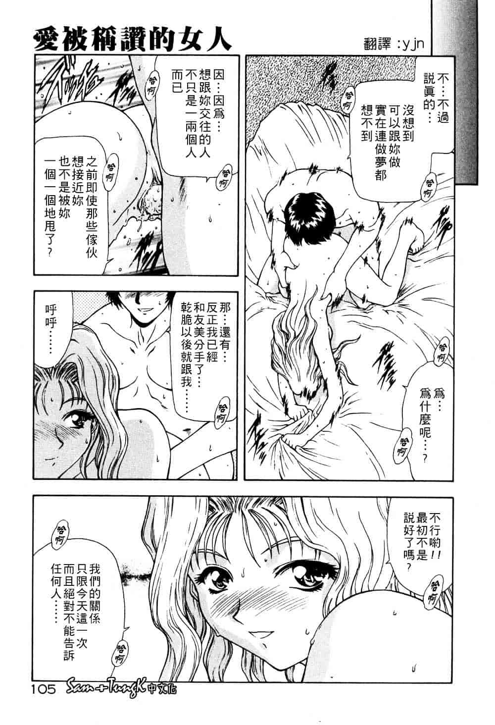 汉化版-[向正義] 淫落遊戯_第5集