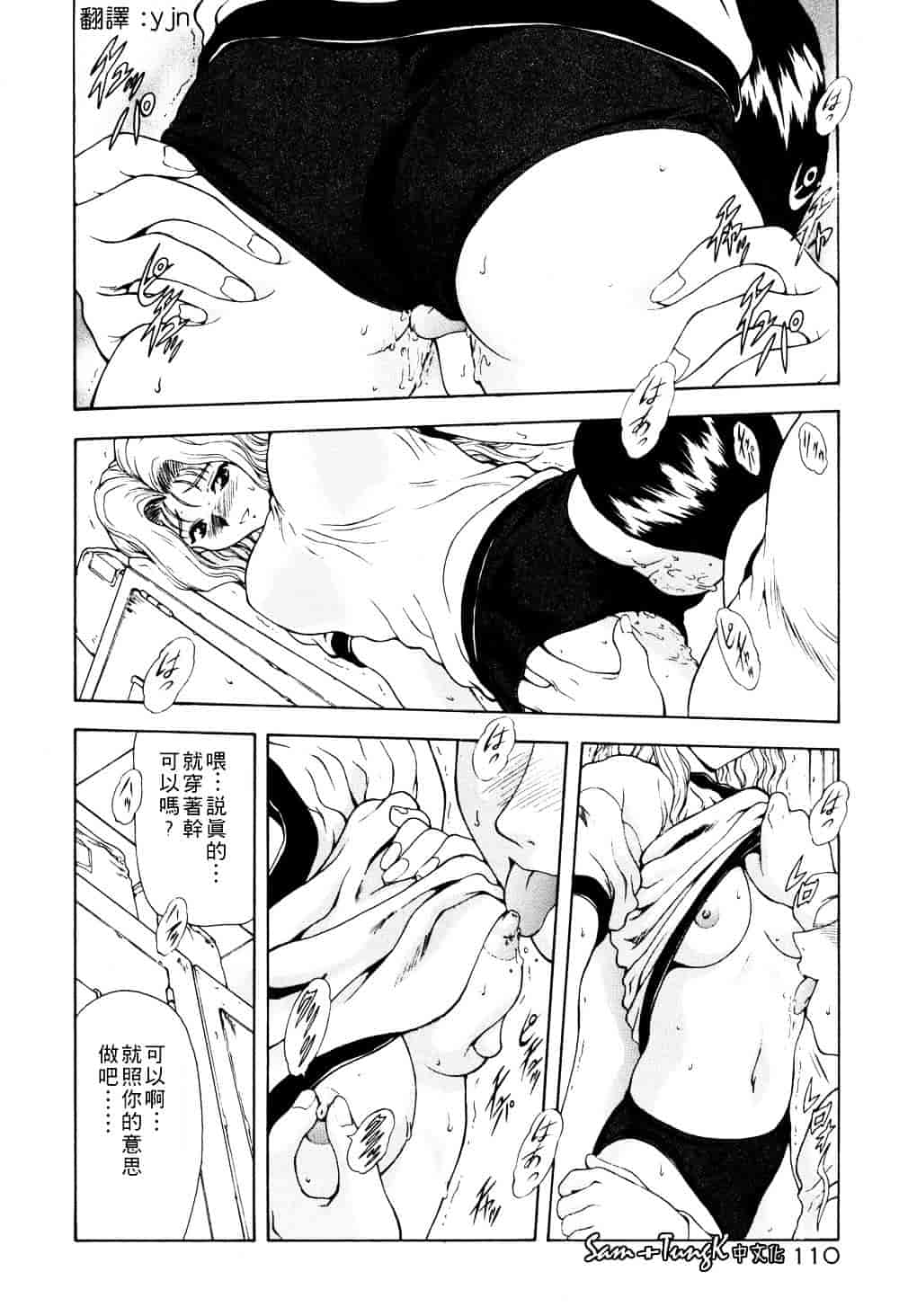 汉化版-[向正義] 淫落遊戯_第5集