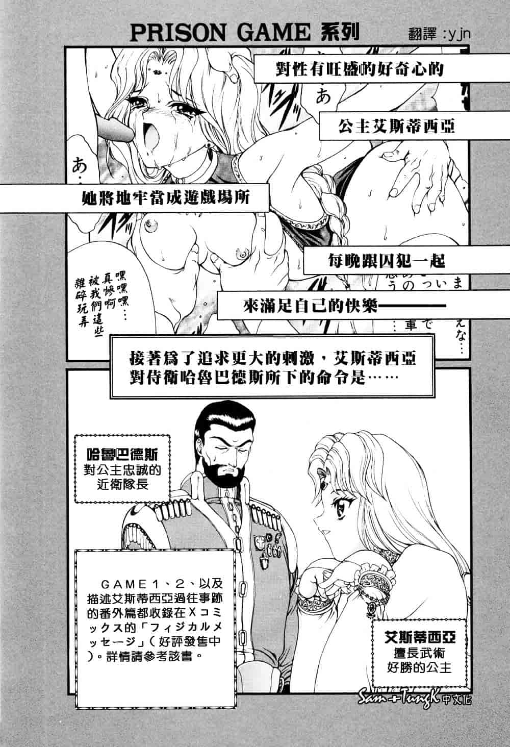 汉化版-[向正義] 淫落遊戯_第5集