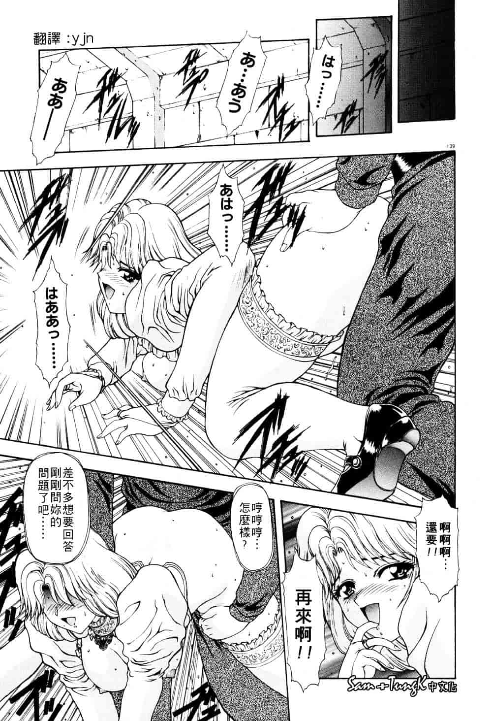 汉化版-[向正義] 淫落遊戯_第6集