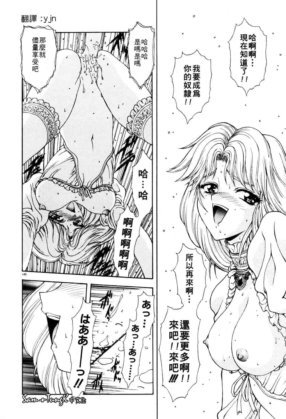 汉化版-[向正義] 淫落遊戯_第6集