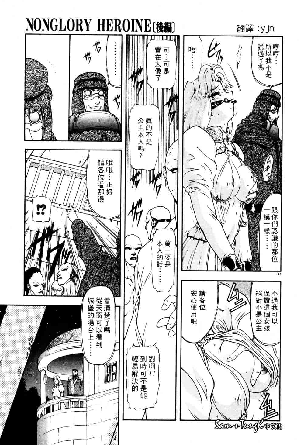汉化版-[向正義] 淫落遊戯_第6集