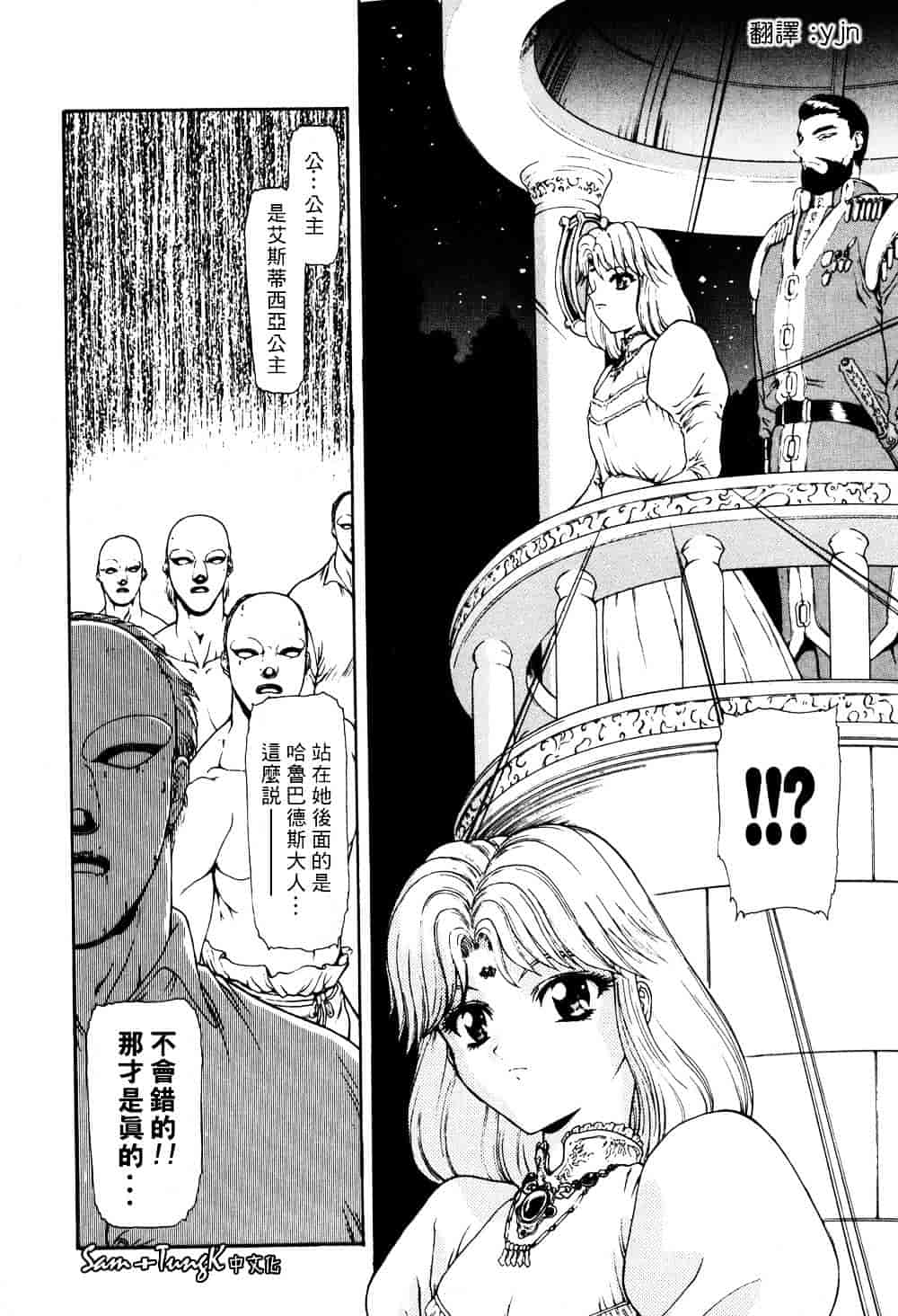 汉化版-[向正義] 淫落遊戯_第6集