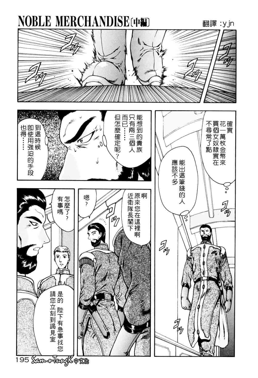 汉化版-[向正義] 淫落遊戯_第8集