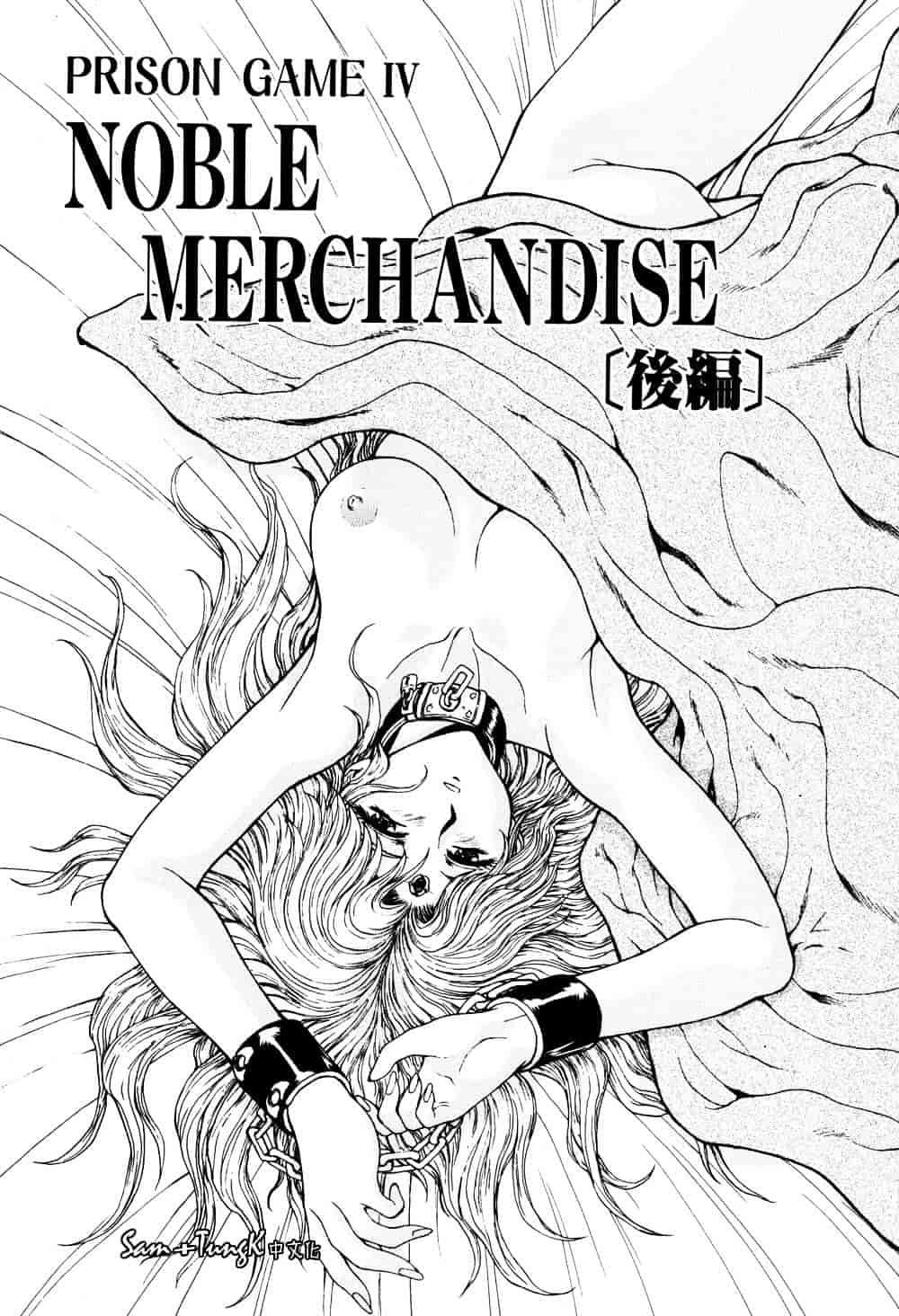 汉化版-[向正義] 淫落遊戯_第9集