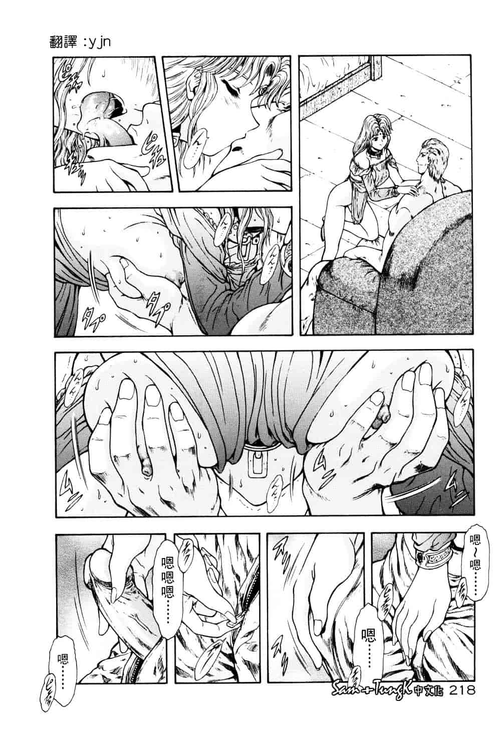 汉化版-[向正義] 淫落遊戯_第9集