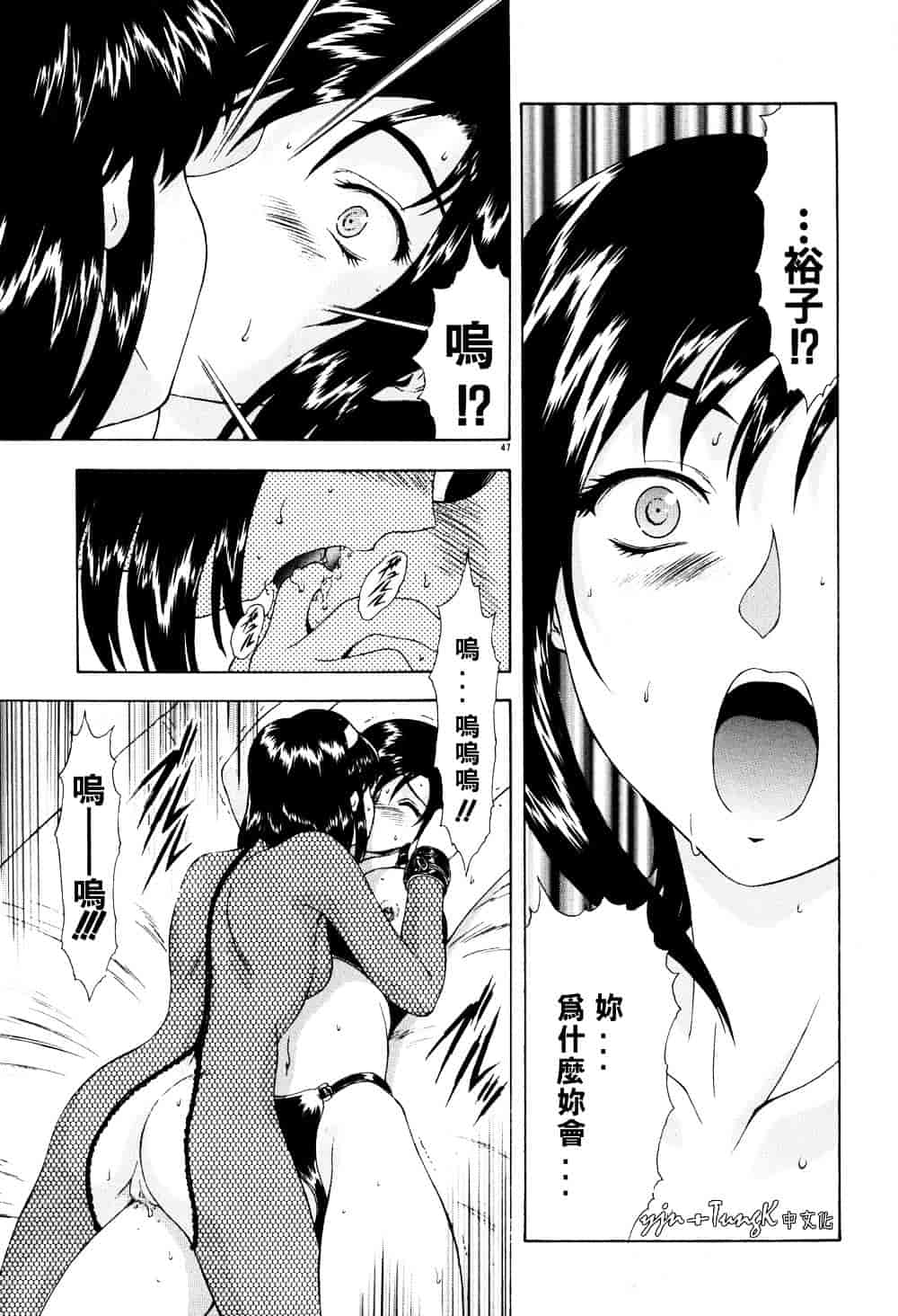汉化版-[向正義] 淫落遊戯_第2集