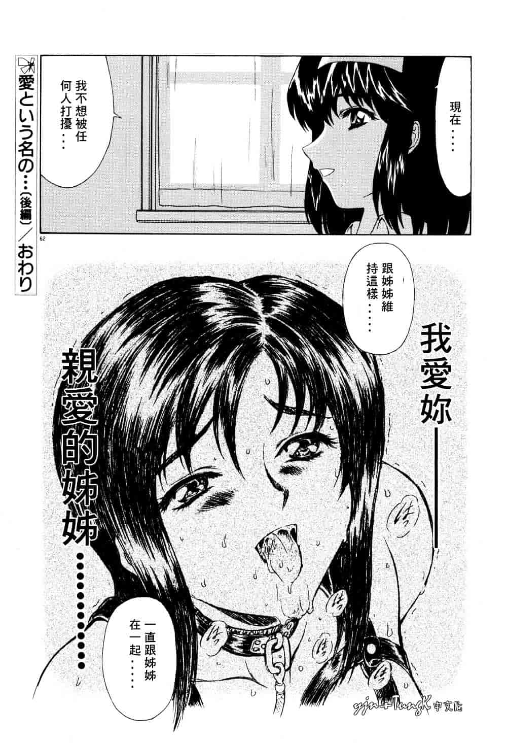 汉化版-[向正義] 淫落遊戯_第3集