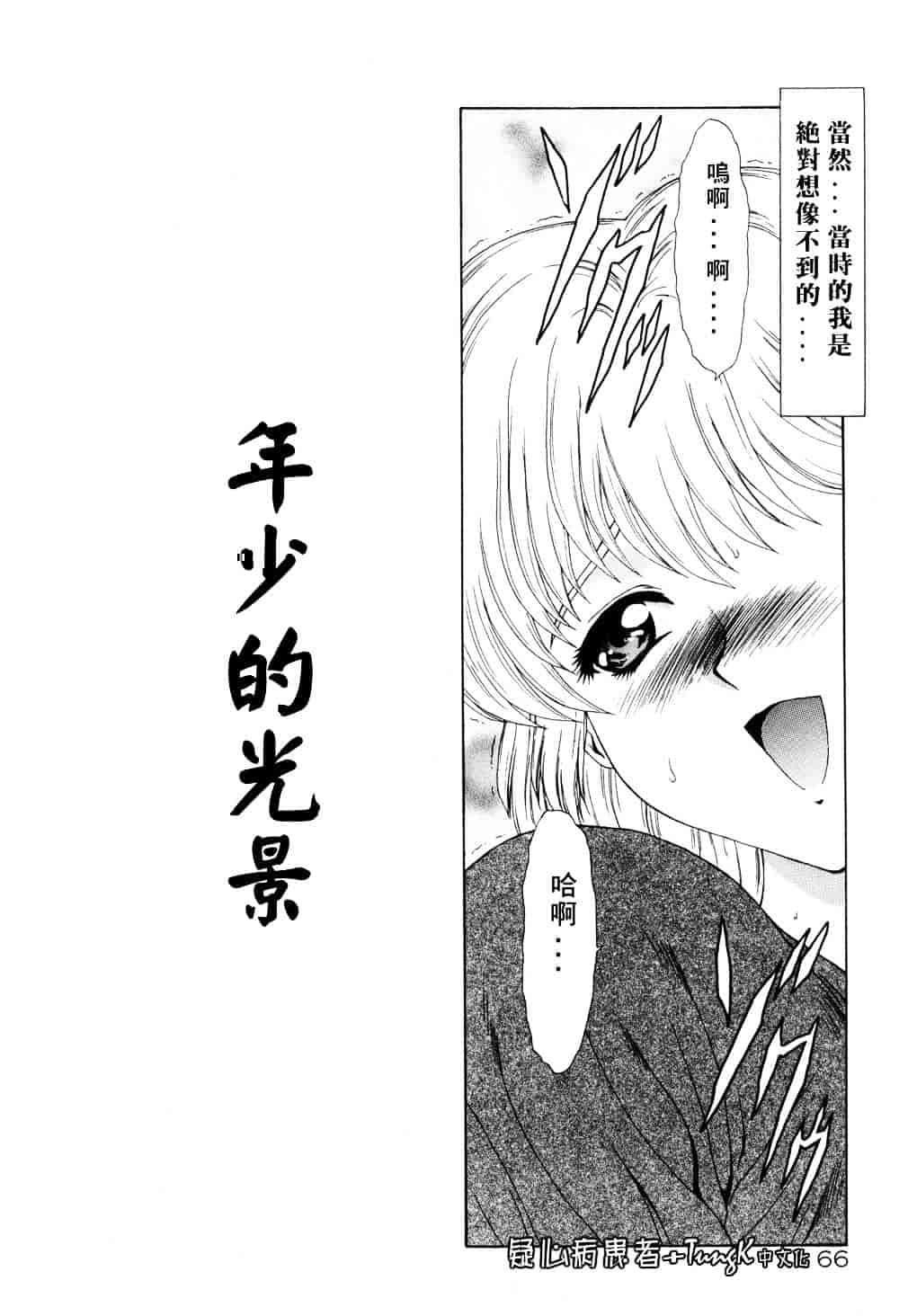 汉化版-[向正義] 淫落遊戯_第3集