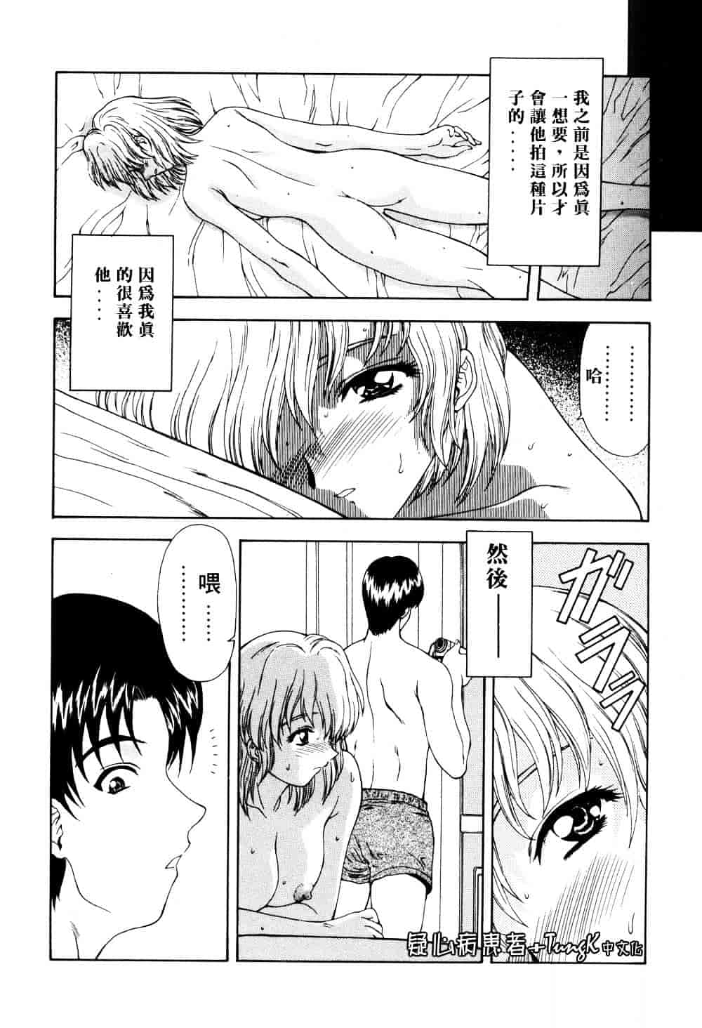 汉化版-[向正義] 淫落遊戯_第4集