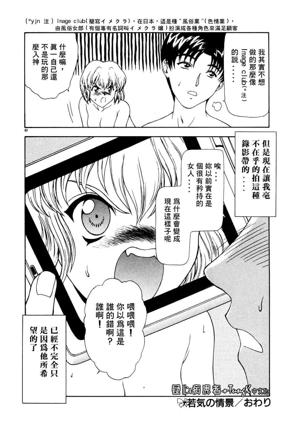 汉化版-[向正義] 淫落遊戯_第4集